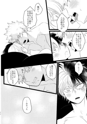 [Mori] Ima to Mirai no Swap Manga Fhentai - Page 54