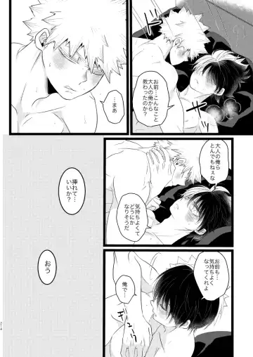 [Mori] Ima to Mirai no Swap Manga Fhentai - Page 58