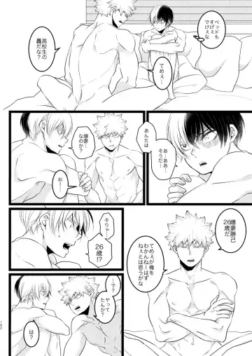 [Mori] Ima to Mirai no Swap Manga Fhentai - Page 6