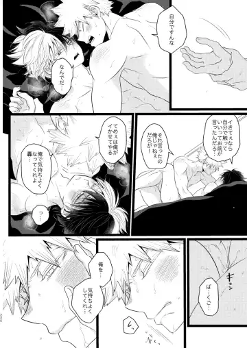 [Mori] Ima to Mirai no Swap Manga Fhentai - Page 64