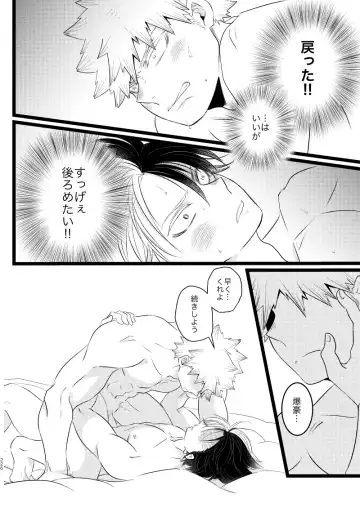 [Mori] Ima to Mirai no Swap Manga Fhentai - Page 70