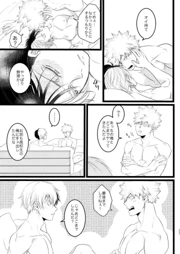 [Mori] Ima to Mirai no Swap Manga Fhentai - Page 71