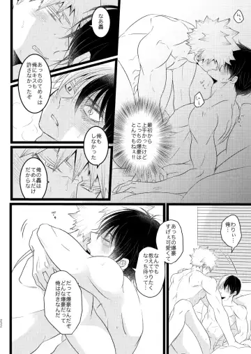 [Mori] Ima to Mirai no Swap Manga Fhentai - Page 76