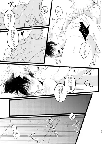 [Mori] Ima to Mirai no Swap Manga Fhentai - Page 79