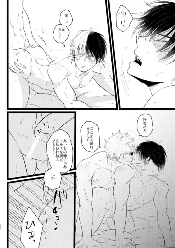 [Mori] Ima to Mirai no Swap Manga Fhentai - Page 82