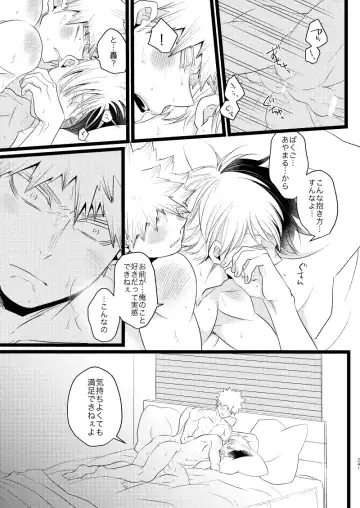 [Mori] Ima to Mirai no Swap Manga Fhentai - Page 85