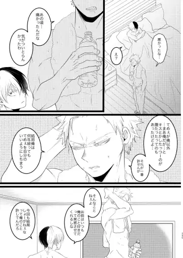 [Mori] Ima to Mirai no Swap Manga Fhentai - Page 89