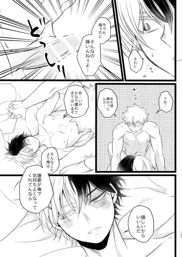 [Mori] Ima to Mirai no Swap Manga Fhentai - Page 9