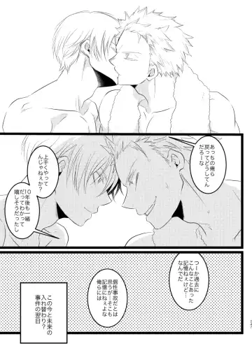 [Mori] Ima to Mirai no Swap Manga Fhentai - Page 91