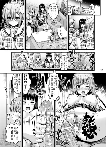 [Higuchi Isami] Niku Miko no Utage Hachi ~Chiju no Mego~ Fhentai - Page 12