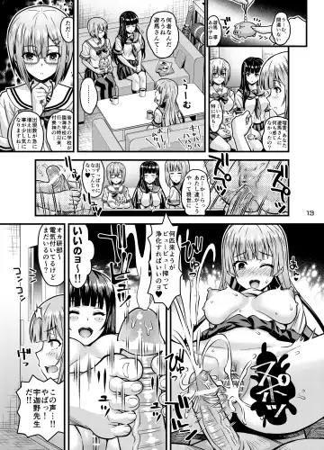 [Higuchi Isami] Niku Miko no Utage Hachi ~Chiju no Mego~ Fhentai - Page 36