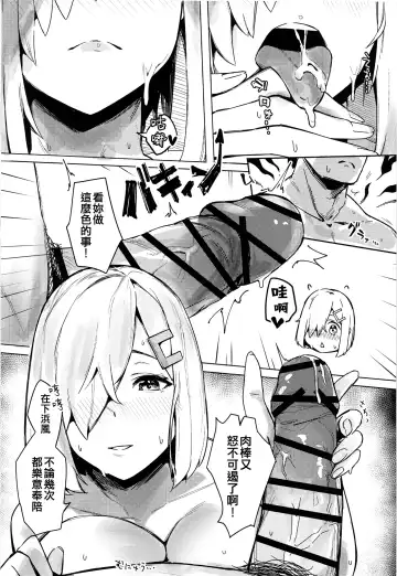 [Wasavi 8] Hamakaze Under the Typhoon Day 1 Fhentai - Page 21