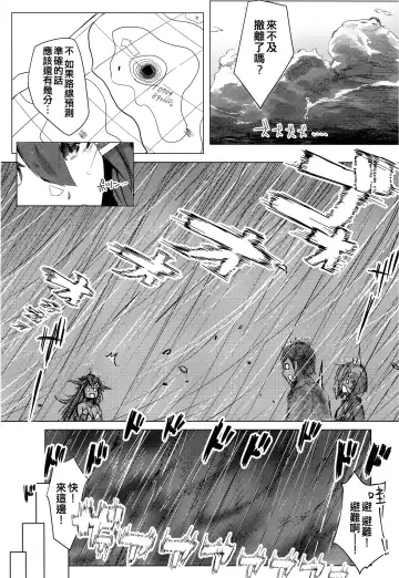 [Wasavi 8] Hamakaze Under the Typhoon Day 1 Fhentai - Page 5