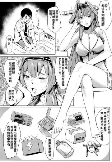 [Wasavi 8] Hamakaze Under the Typhoon Day 1 Fhentai - Page 6