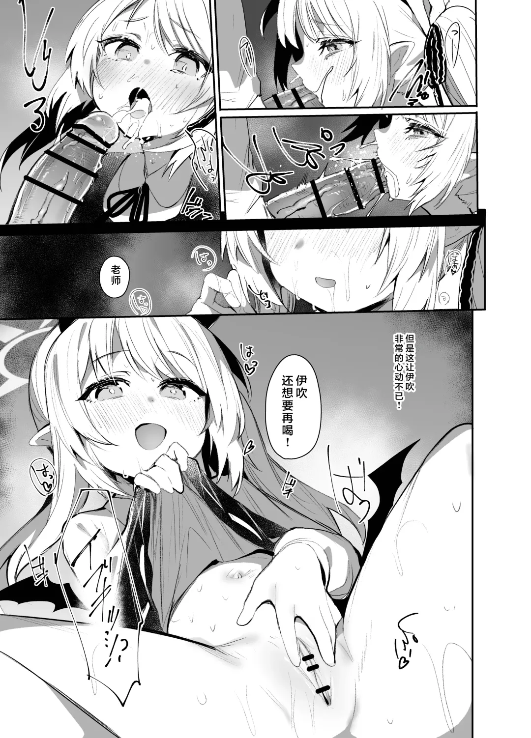 [Monchan Rev3] IBSK | 因为伊吹是高中生了所以对伊吹爱爱也没有问题！ Fhentai - Page 15