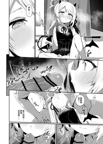 [Monchan Rev3] IBSK | 因为伊吹是高中生了所以对伊吹爱爱也没有问题！ Fhentai - Page 10