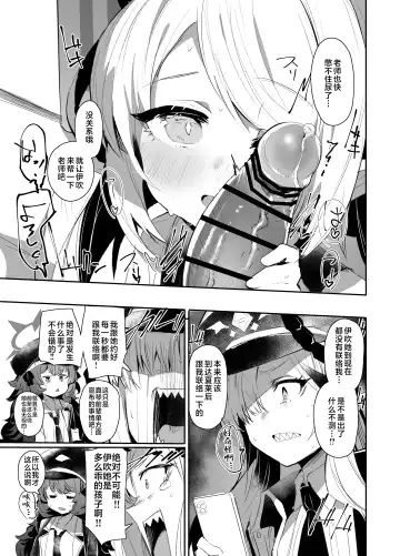 [Monchan Rev3] IBSK | 因为伊吹是高中生了所以对伊吹爱爱也没有问题！ Fhentai - Page 11