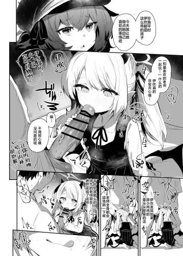 [Monchan Rev3] IBSK | 因为伊吹是高中生了所以对伊吹爱爱也没有问题！ Fhentai - Page 12