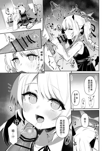 [Monchan Rev3] IBSK | 因为伊吹是高中生了所以对伊吹爱爱也没有问题！ Fhentai - Page 13