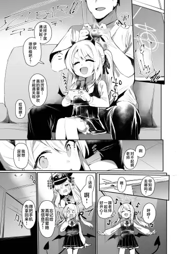 [Monchan Rev3] IBSK | 因为伊吹是高中生了所以对伊吹爱爱也没有问题！ Fhentai - Page 3