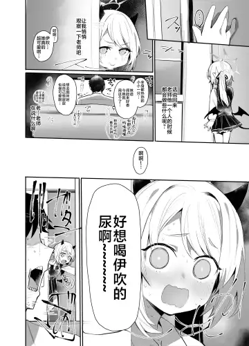 [Monchan Rev3] IBSK | 因为伊吹是高中生了所以对伊吹爱爱也没有问题！ Fhentai - Page 4