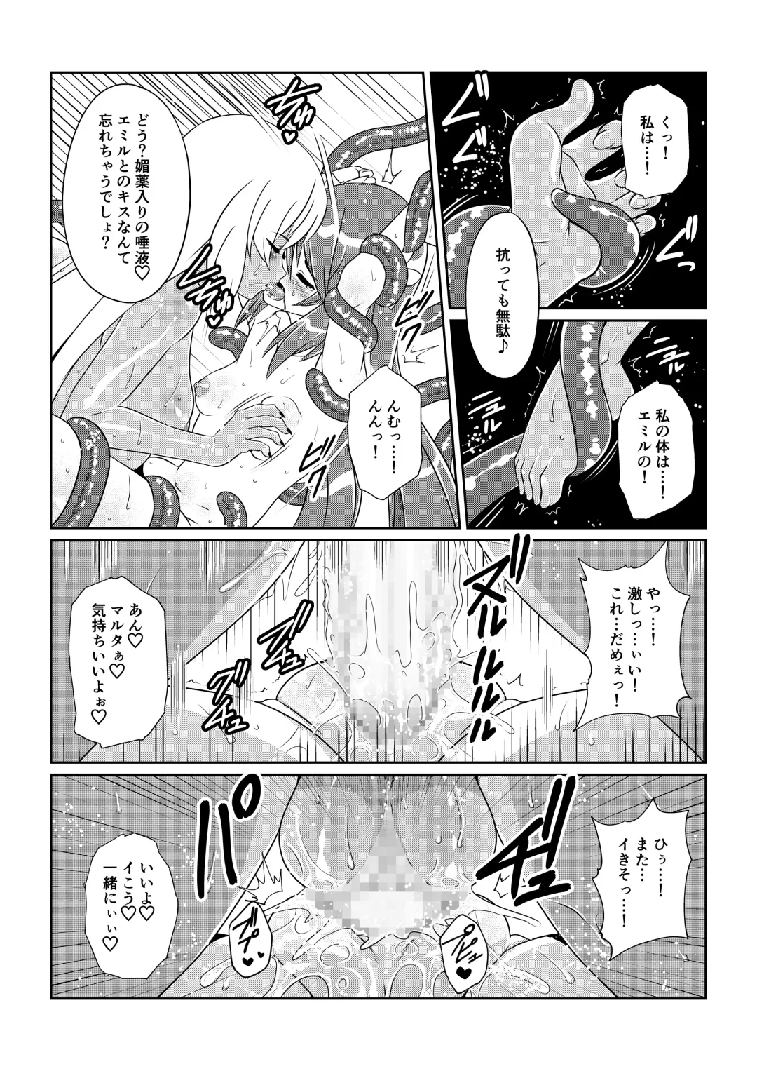 Tales Of DarkSide〜こころの契約者〜 Fhentai - Page 18