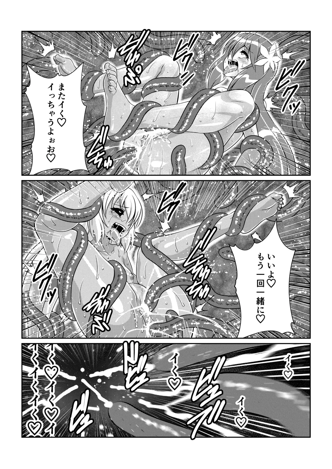Tales Of DarkSide〜こころの契約者〜 Fhentai - Page 24