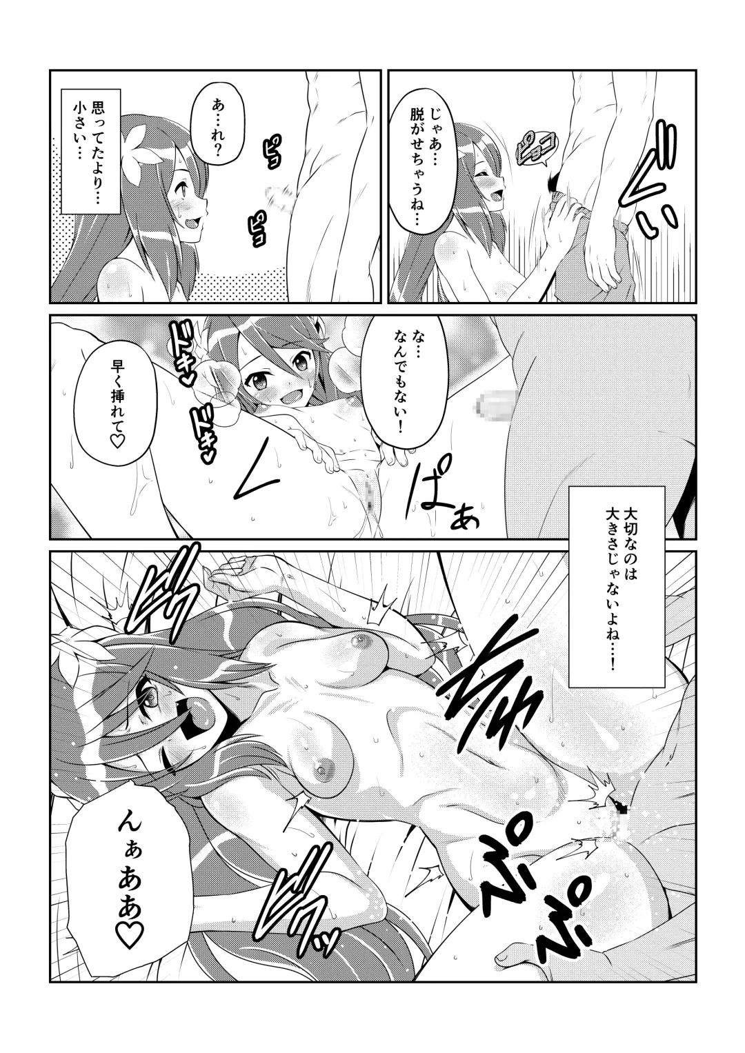 Tales Of DarkSide〜こころの契約者〜 Fhentai - Page 5