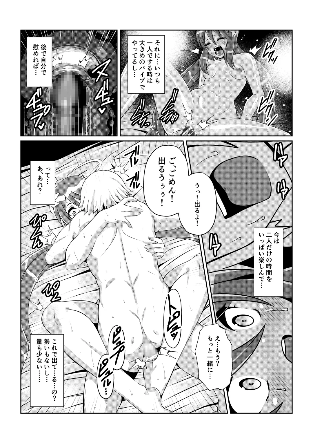 Tales Of DarkSide〜こころの契約者〜 Fhentai - Page 7