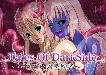 Tales Of DarkSide〜こころの契約者〜 - Fhentai