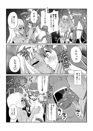 Tales Of DarkSide〜こころの契約者〜 Fhentai - Page 11