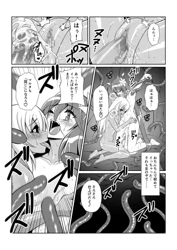Tales Of DarkSide〜こころの契約者〜 Fhentai - Page 20