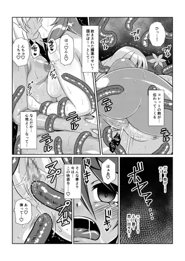 Tales Of DarkSide〜こころの契約者〜 Fhentai - Page 21