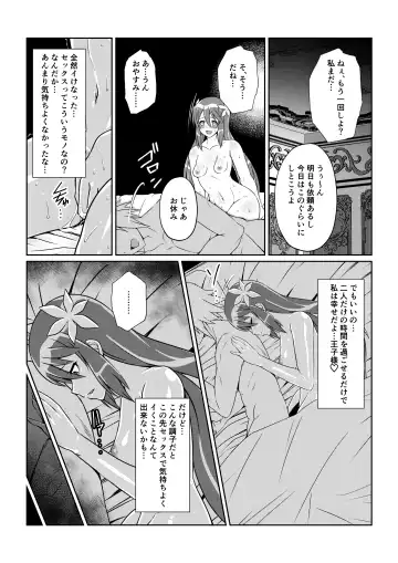 Tales Of DarkSide〜こころの契約者〜 Fhentai - Page 8