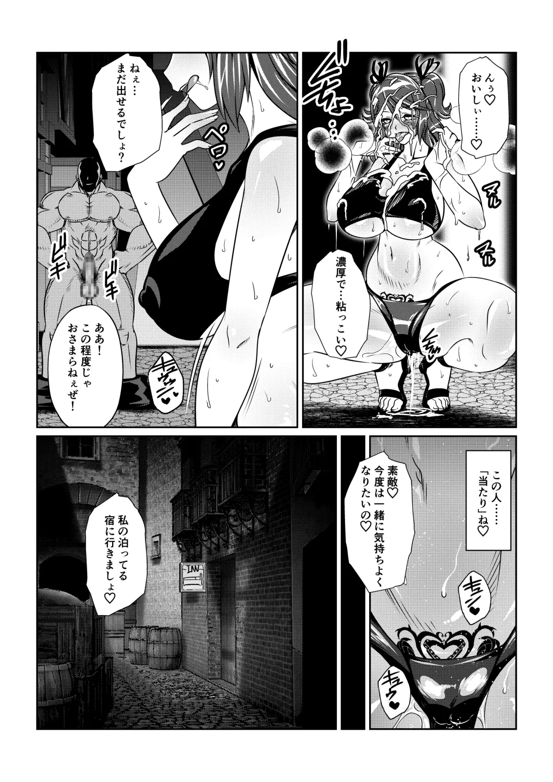 Tales Of DarkSide ～淫欲 シェリア編～ Fhentai - Page 10