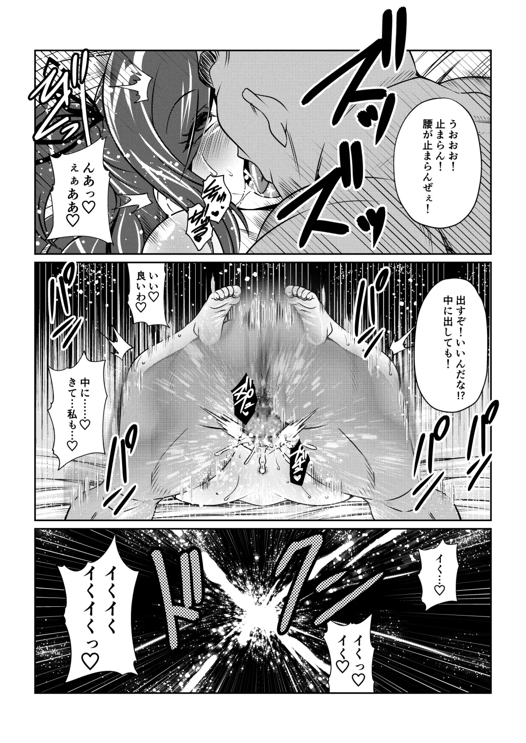 Tales Of DarkSide ～淫欲 シェリア編～ Fhentai - Page 14