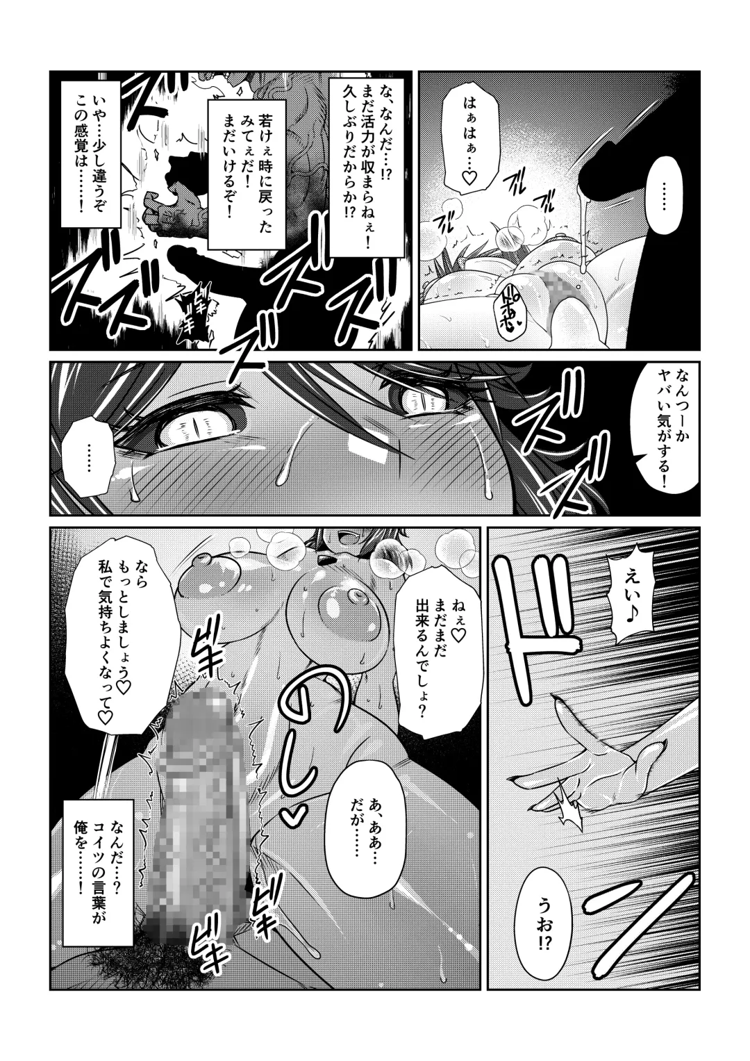 Tales Of DarkSide ～淫欲 シェリア編～ Fhentai - Page 16