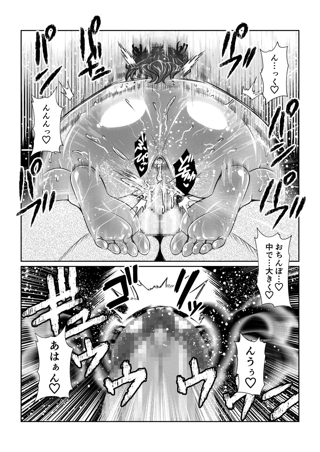 Tales Of DarkSide ～淫欲 シェリア編～ Fhentai - Page 18