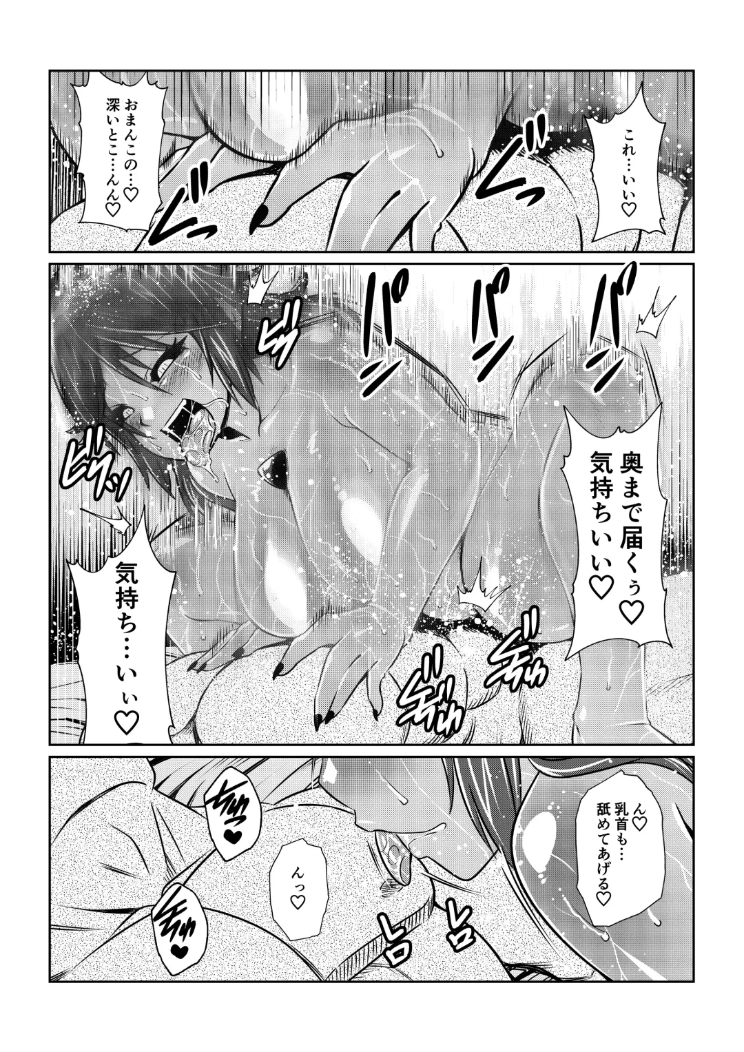 Tales Of DarkSide ～淫欲 シェリア編～ Fhentai - Page 19