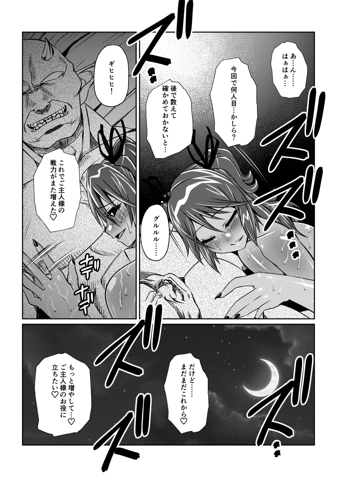 Tales Of DarkSide ～淫欲 シェリア編～ Fhentai - Page 24