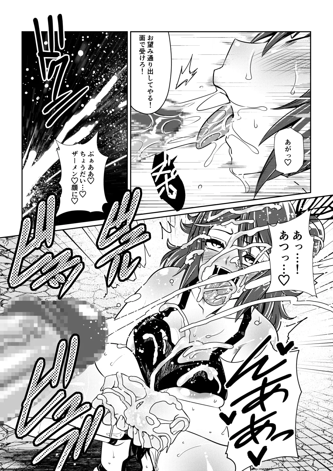 Tales Of DarkSide ～淫欲 シェリア編～ Fhentai - Page 9