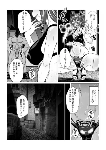 Tales Of DarkSide ～淫欲 シェリア編～ Fhentai - Page 10