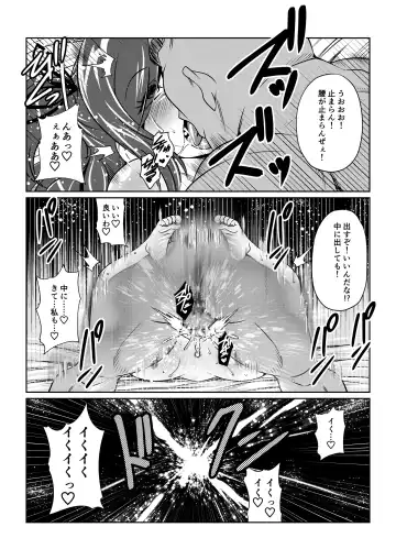 Tales Of DarkSide ～淫欲 シェリア編～ Fhentai - Page 14