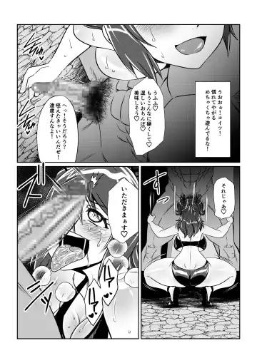Tales Of DarkSide ～淫欲 シェリア編～ Fhentai - Page 6
