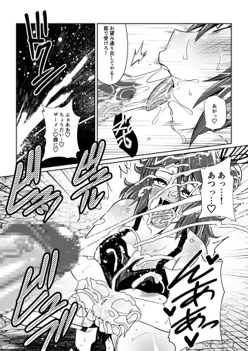 Tales Of DarkSide ～淫欲 シェリア編～ Fhentai - Page 9