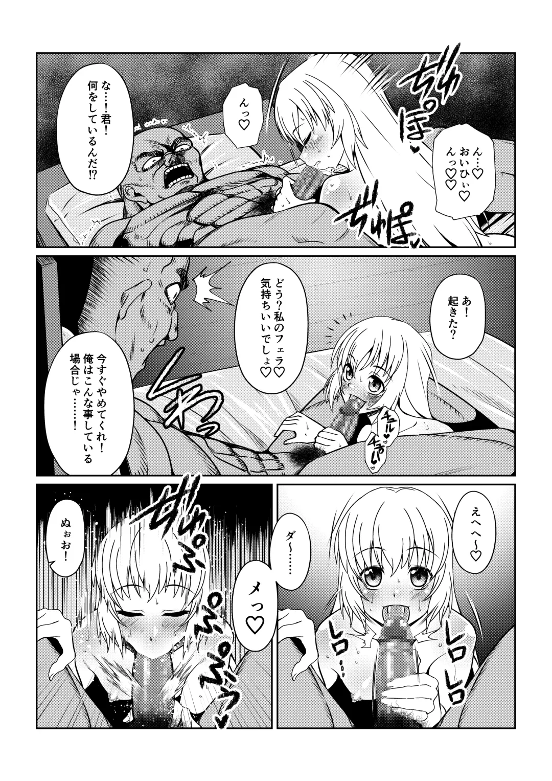 Tales Of DarkSide ～淫欲 コレット編～ Fhentai - Page 16