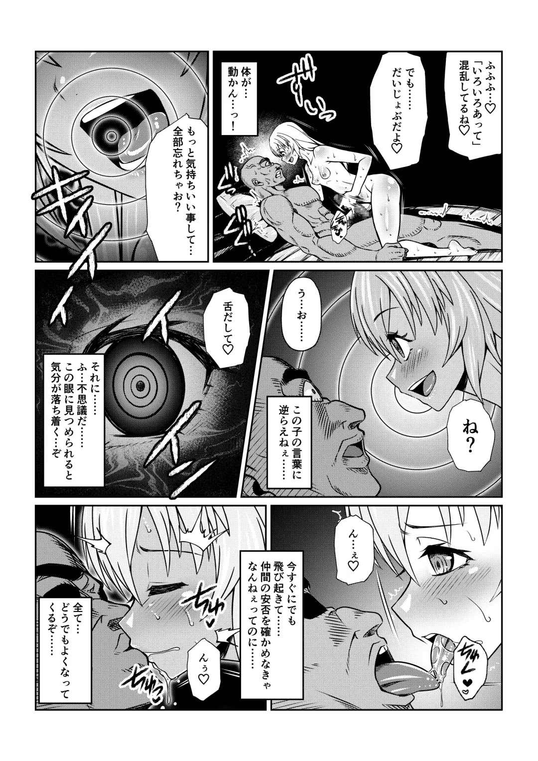 Tales Of DarkSide ～淫欲 コレット編～ Fhentai - Page 20