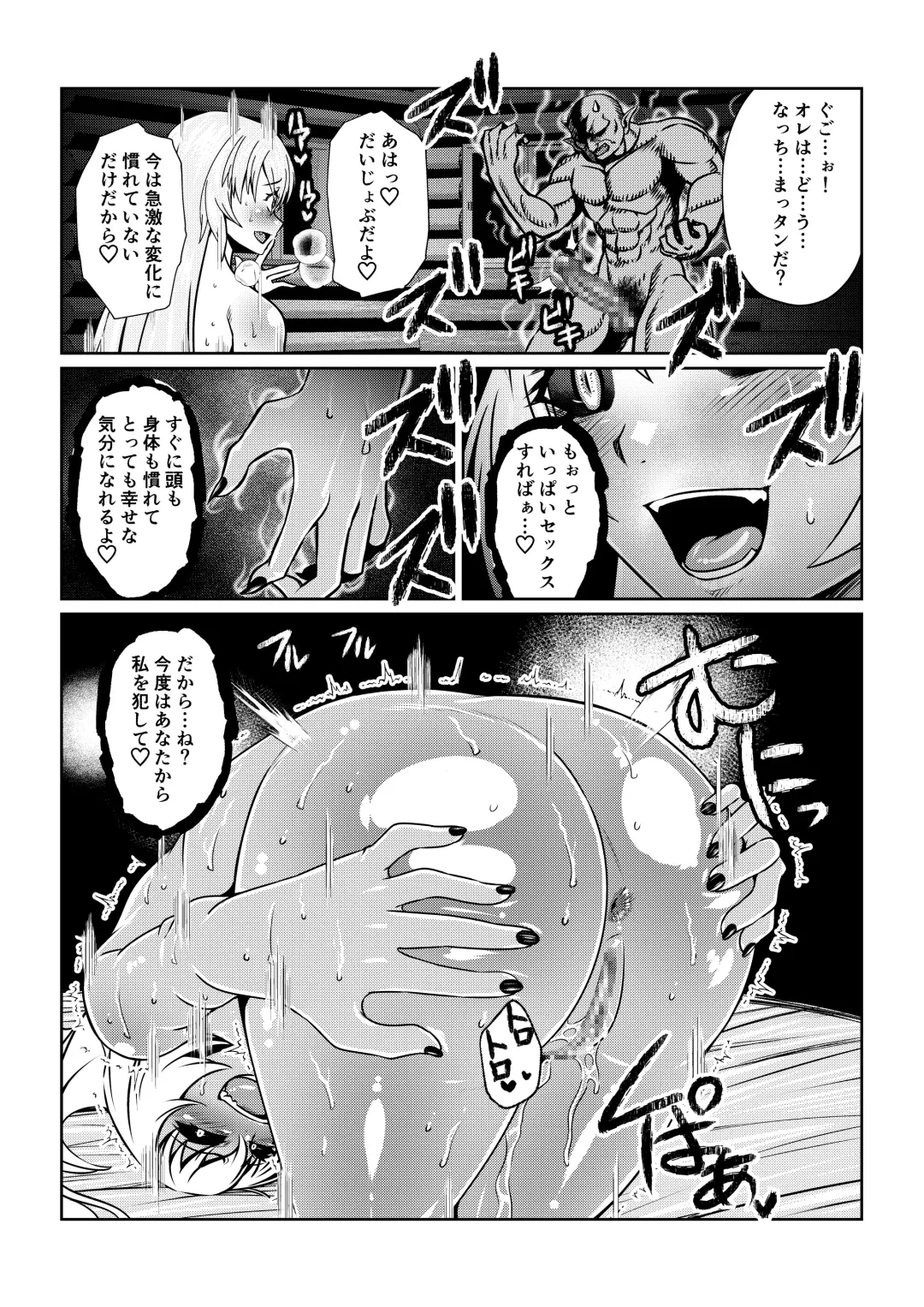 Tales Of DarkSide ～淫欲 コレット編～ Fhentai - Page 27