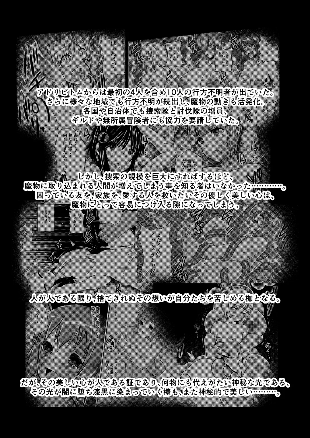Tales Of DarkSide ～淫欲 コレット編～ Fhentai - Page 4