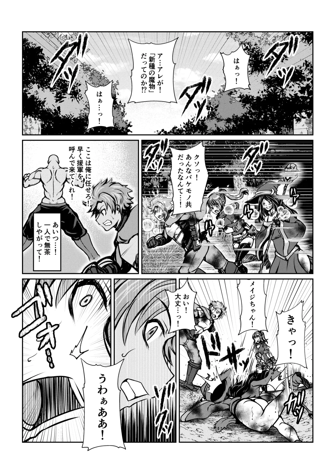 Tales Of DarkSide ～淫欲 コレット編～ Fhentai - Page 5